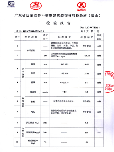 雙興-316檢測報告證書